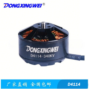 มอเตอร์ไร้แปรงถ่าน Dongxingwei D4114 340KV มอเตอร์โดรนแข่งความเร็วสูง - Product Image 2