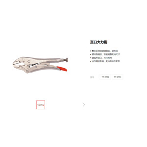 Alicates de presión de boca redonda Yato de 7 pulgadas con mordaza dentada, acero al cromo vanadio de grado industrial - Product Image 2