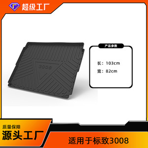 Tapis de coffre de voiture Peugeot 2008 3008 5008 en TPE, imperméable et résistant à l'usure - Product Image 3