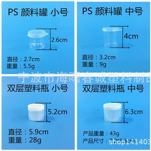 Chuncheng Ps <b>Plastic</b> <b>Jar</b> Large Medium Small Size For Storage Packaging - Product Image 3