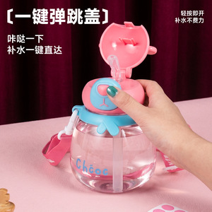 <b>Cute</b> <b>Bear</b> Head Children's Plastic Water Bottle Large Capacity Straw Cup With Carrying Strap Bpa Free Travel Mug - Product Image 1