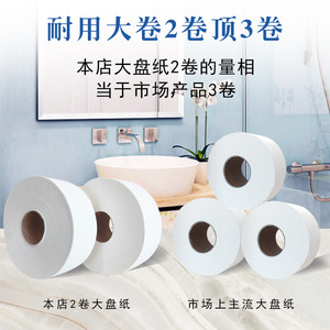 Jumbo <b>Roll</b> Toilet <b>Paper</b> 12 <b>Rolls</b> Soft Wood Pulp For Home And Commercial Use - Product Image 4
