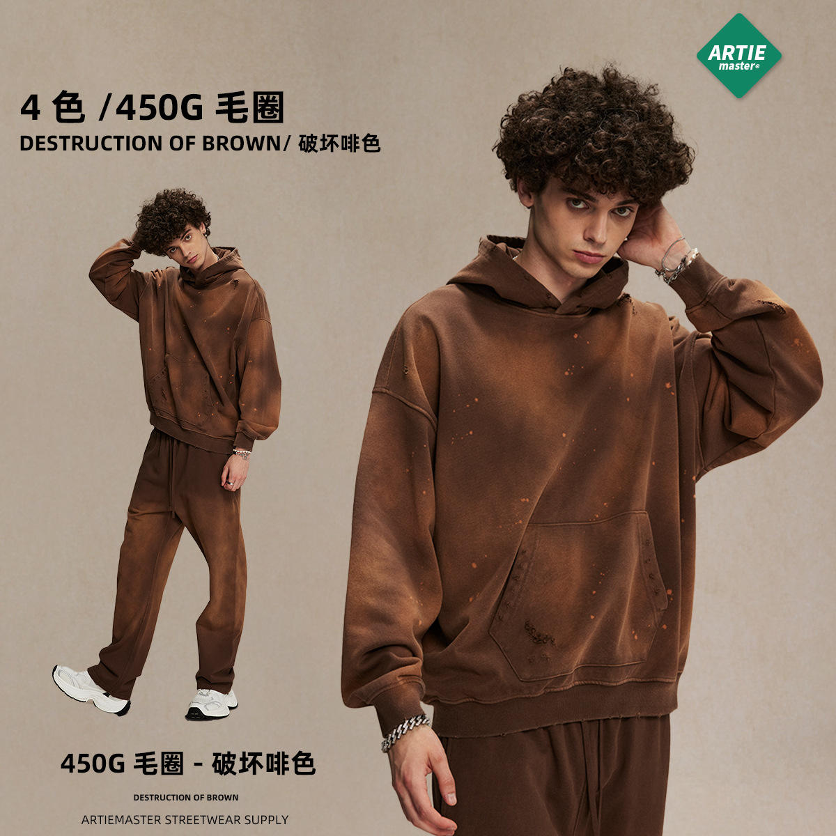 เสื้อสเวตเตอร์-สเปรย์ย้อมสีน้ำตาล