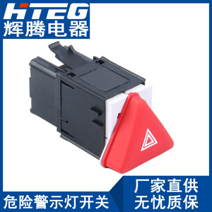 Hteg สวิตช์1K0953509A ไฟเตือนอันตรายสำหรับ Volkswagen Sagitar 12VDC ตัวบ่งชี้สามเหลี่ยมสีแดง3A - Product Image 2