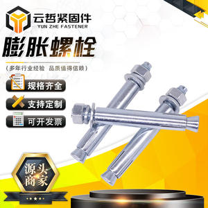 Boulons d'expansion galvanisés, boulons d'extension en acier au carbone, tubes et fils d'expansion en acier inoxydable - Stock disponible - Product Image 2