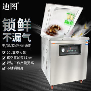 Máquina de Sellado al Vacío Comercial de Doble Propósito para Alimentos Secos y Húmedos Ditu, Máquina de Envasado al Vacío Comercial para Conservación de Alimentos - Product Image 2