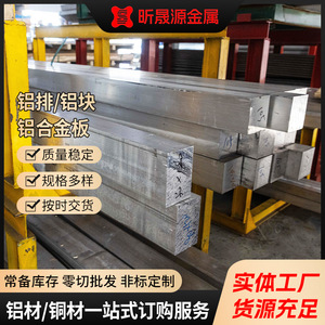 7075 Aluminum Busbar Rectangular Solid Block Machinable Conductive Alloy Profile Various Specifications Wuxi Manufacturer - Product Image 3