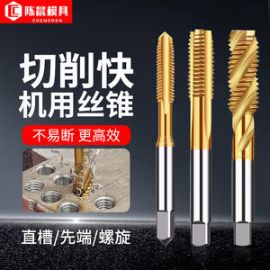 Machos de roscar de titanio M3 M4 M5 M6 M8 M10 con puntas espirales, brocas de roscar de acero inoxidable Nemesis - Product Image 2