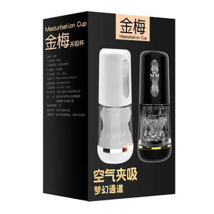 Golden Plum Cup Manual <b>Masturbator</b> For Men White Black Real Touch Feeling ABSTPE Material - Product Image 3