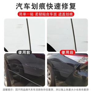 Bjs Car Scratch Repair Tape 20m 0.07mm PVC White Black Red Silver Body Protection Film - Product Image 4