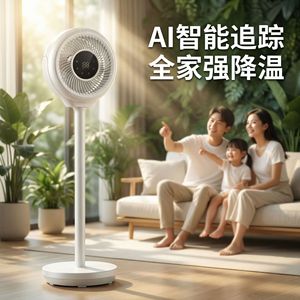 Smart Ai Air Circulator <b>Fan</b> Dual-purpose Platform Voice <b>Control</b> Bladeless Floor <b>Fan</b> For Home 31-40 Sqm - Product Image 3