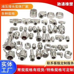 304 Stainless Steel Special-Shaped Tee Fitting <b>Hydraulic</b> Quick Coupling Male Threaded for Carbon Steel Custom <b>Hydraulic</b> <b>Parts</b> - Product Image 2