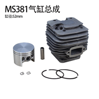 Accessoires de tronçonneuse de haute qualité compatibles avec la tronçonneuse MS381
