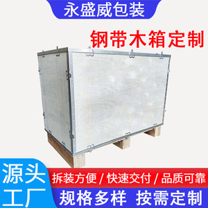 Caja de madera contrachapada Yong Shengwei 1050x1050x1150mm reforzada con acero, plegable, para transporte logístico - Product Image 3