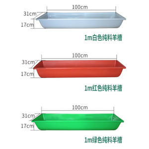 Noir Plastic1m 2m Auge Mouton Abreuvoir Réservoir D'eau Potable Bovins Chèvre Abreuvoir - Product Image 4