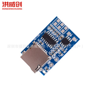 Placa Decodificadora MP3 con Tarjeta TF Hongweichuang, Módulo de Reproducción Mono de 3.75V 2W para Control de Audio - Product Image 2