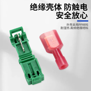 Conector de cable no destructivo tipo T Nuoyifan T4Y, color verde y rojo, conector rápido para cableado eléctrico. - Product Image 3