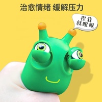 Mignon insecte à yeux bouffants qui fixe, gadget anti-stress à presser et à câliner, boule de décompression virale, pas un jouet