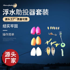 Kit de herramientas de pesca, ayuda para el lanzamiento flotante y hundido, carcasa dura de ABS, duradera para alimentadores - Product Image 5