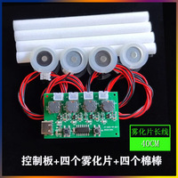Type-C USB Module d'humidificateur à quatre pulvérisations Carte de commande d'humidificateur DIY Carte d'entraînement d'atomiseur Carte d'entraînement à ultrasons à quatre voies