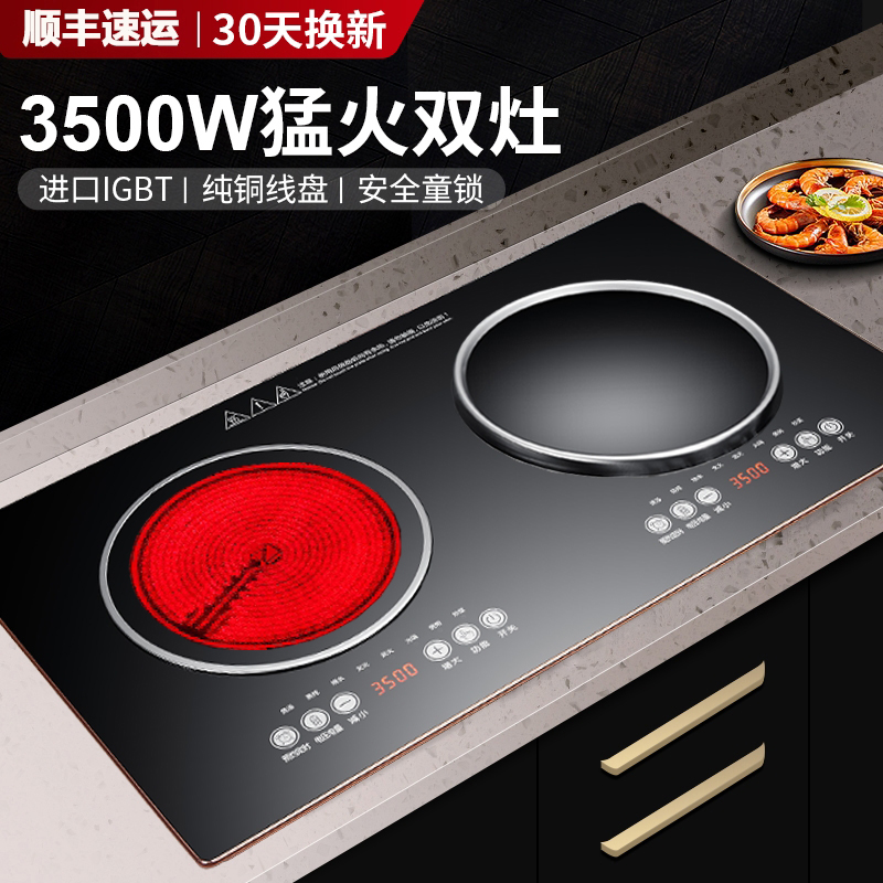 Flat concave one ceramic one electric 2200w+2200w