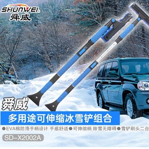 Essuie-glace à neige pour voiture, pelle à neige rétractable pour voiture, kit d'outils de déneigement hivernal, équipement pour excursions en autonomie, grande pelle à neige - Product Image 3