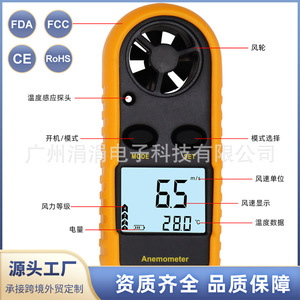Anemómetro Digital Xiuyuan GM816, 0-30m/s, Medición de Velocidad del Viento y Temperatura, Portátil, de Bolsillo - Product Image 1