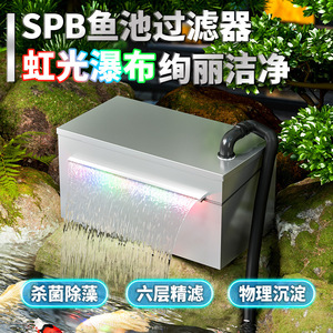 Stainless Steel Fish Pond Filter Wall Mounted 28db Outdoor Water Purifier for Freshwater and Saltwater Fish - Product Image 4