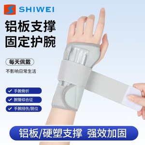 Soporte de Muñeca con Placa de Aluminio, Transpirable, Antideslizante, Universal, para Protección Deportiva - Product Image 4