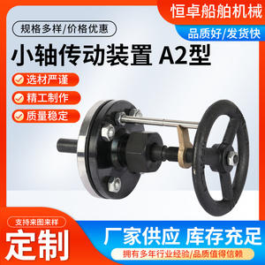 Válvulas de Control Marinas, Cabezal de Control de Cubierta con Indicador de Recorrido, Junta Universal, Diseño Universal para una Funcionalidad Óptima - Product Image 4