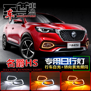 Feux de jour LED SAIC MGHS, feux antibrouillard avant ronds bicolores pour MG HS 2018-2020, modification automobile - Product Image 3