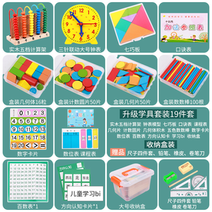 ชุดช่วยสอนคณิตศาสตร์สำหรับชั้นประถมศึกษาปีที่หนึ่งและสองอุปกรณ์การ<span class=keywords><strong>เรียน</strong></span>รู้ตัวนับรูปทรงเรขาคณิต - Product Image 6