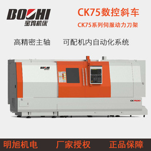 เครื่องกลึงแนวนอน Baoji CNC รุ่น CK7530 เครื่องตัดโลหะความแม่นยำสูง - Product Image 2