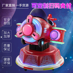 Máquina de columpio para niños que funciona con monedas de alta calidad, <span class=keywords><strong>juego</strong></span> giratorio de elevación de avión - Product Image 5
