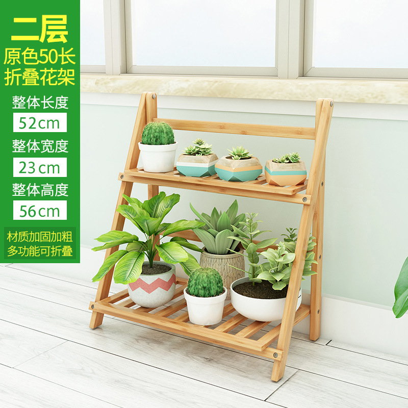Two-tier natural color flower stand, 50cm long [foldable]