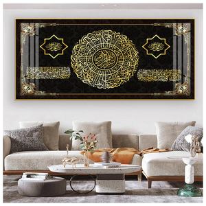 Elegantes Decoraciones Islámicas Modernas para Pared con Arte en Vidrio de Porcelana sobre Marcos Metálicos, Aptas para Pinturas Árabes Musulmanas - Product Image 3