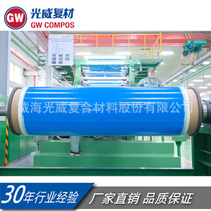 Matériaux composites industriels ignifuges de qualité A en fibre de verre préimprégnée Gw Compos Blue - Product Image 1