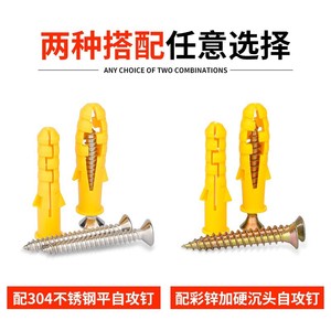 Baolian Plastic Expansion Tube 8 Mm Tapered Head Standard Type For General Use With Self Tapping Screw - Product Image 4