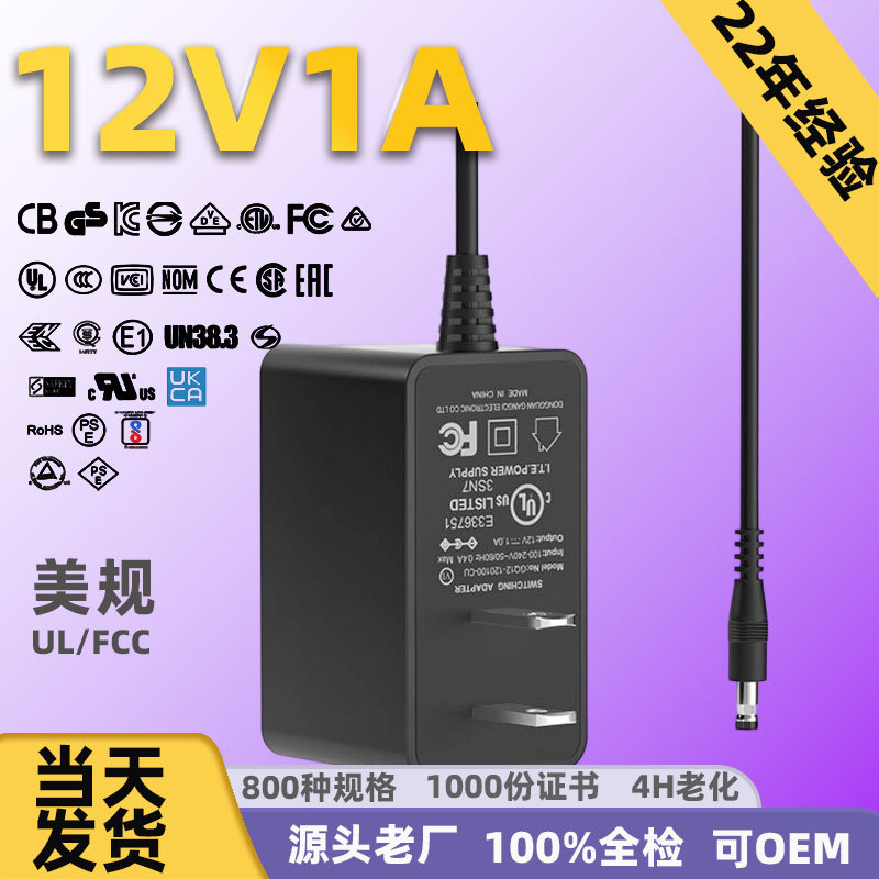 12V1A มาตรฐาน US ได้รับการรับรอง UL สีดำ