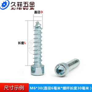 Jiu Fei Wu Jin Hexagon Head Tapping <b>Screws</b> M5 M6 Blue White Zinc <b>Galvanized</b> For Wood Metric Standard - Product Image 4