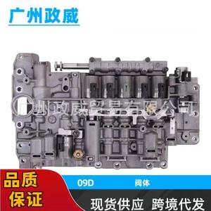 Cuerpo de Válvulas Tr60sn 09d, Actuador Hidráulico de 6 Velocidades para Volkswagen Touareg, Audi Q7 - Product Image 4