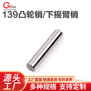 Goupille de bras de tondeuse, goupille à came pour débroussailleuse à essence 139cc, pièce de rechange, insert d'axe métallique, accessoire - Product Image 5