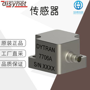 Capteur de vibration Dytran 3525Ax, type à montage en surface, pour équipement mécanique - Product Image 5