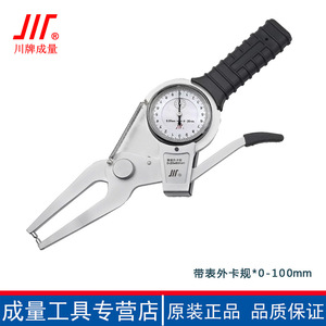 Calibrador de Dial JIT 0-100mm con Precisión de 0.01mm para Medición de Diámetro Interior y Exterior - Product Image 2