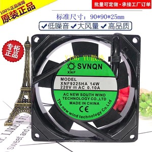 พัดลมระบายความร้อนแบบแกน Svnqn ขนาด 90x90x25 มม. 220V 14W สำหรับเซิร์ฟเวอร์ - Product Image 1