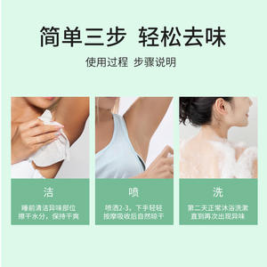 Gel Antipyrétique Médical Yaji 30ml – Déodorant Rafraîchissant Axillaire pour Soulagement de la Fièvre et Contrôle des Odeurs - Product Image 5