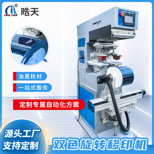 Haotian Shuttle Pad <b>Printing</b> <b>Machine</b> Two Color Pneumatic Drive Semi Automatic Intaglio <b>Printing</b> Plate For Marking - Product Image 5
