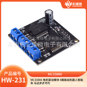 Módulo Controlador de Motor Hongwei Micro Mc33886 con Salida de 4 Canales para Motor Paso a Paso de Robot - Product Image 5