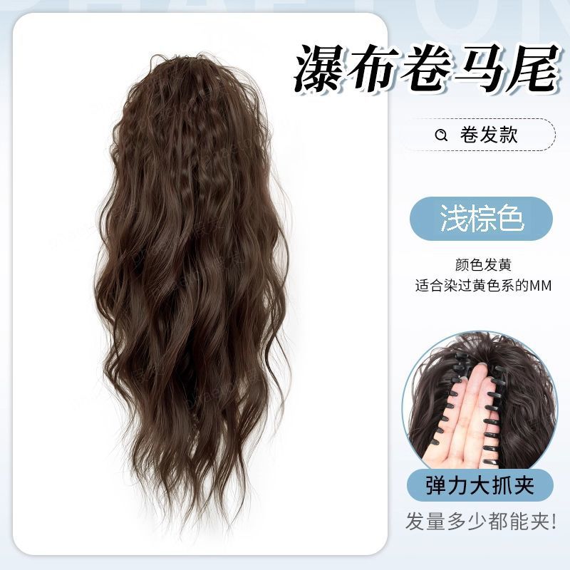 Morgan's permed ponytail [light brown]