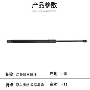 <b>Trunk</b> Support Rod For Smart 451 Model A4519880004 <b>Black</b> Replacement Part - Product Image 2
